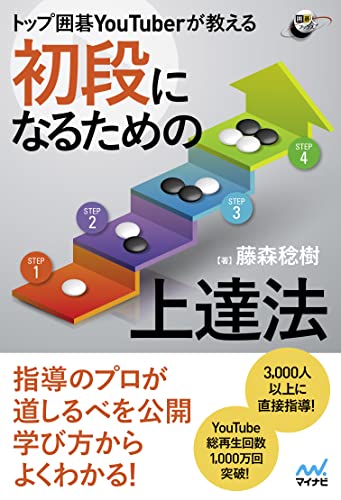 Amazon.co.jp: 藤森稔樹: 本、バイオグラフィー、最新アップデート